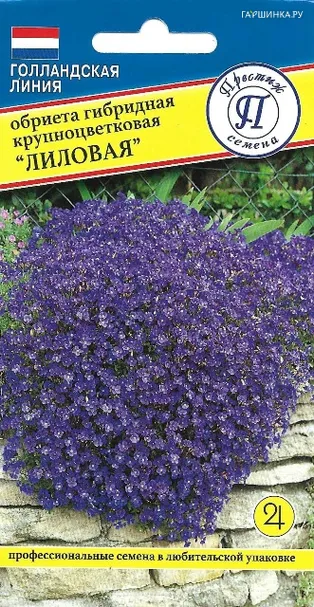 Обриета Лиловая 0,1 г, Семена Престиж