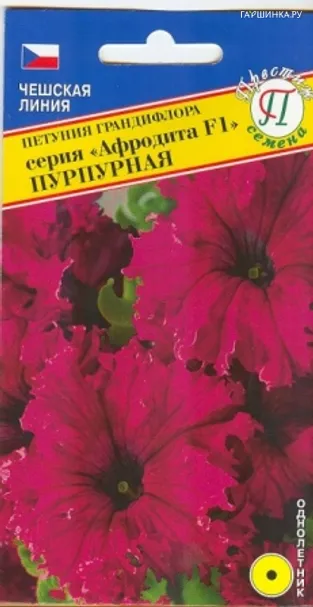 Петуния Красная F1 грандифлора (серия Афродита) 10 др, Семена Престиж