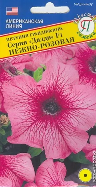 Петуния Нежно-розовая F1 грандифлора (серия Дадди) 10 др, Семена Престиж