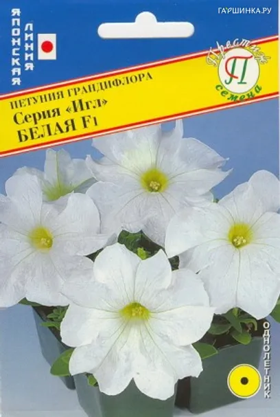 Петуния Белая F1 грандифлора (серия Игл) 10 др, Семена Престиж
