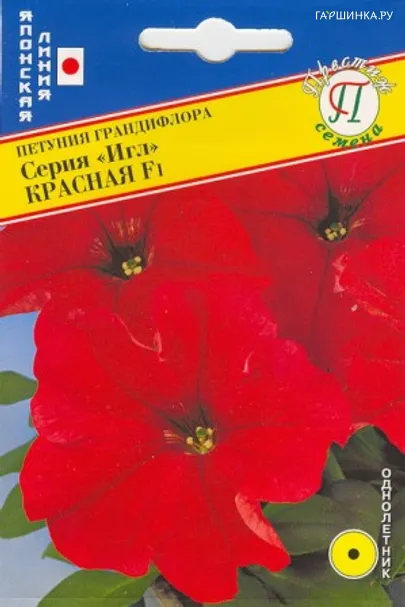 Петуния Красная F1 грандифлора (серия Игл) 10 др, Семена Престиж