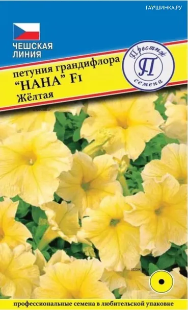 Петуния Желтая F1 грандифлора (серия Нана) 10 др, Семена Престиж