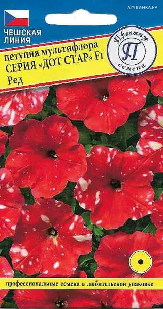 Петуния Ред мультифлора (серия Дот стар) F1 7 др, Семена Престиж
