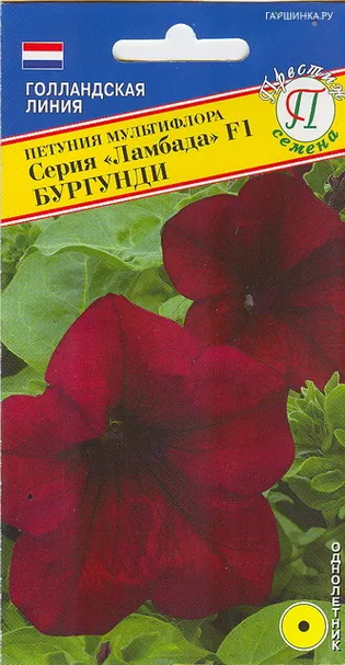 Петуния Бургунди мультифлора (серия Ламбада) F1  10 др, Семена Престиж