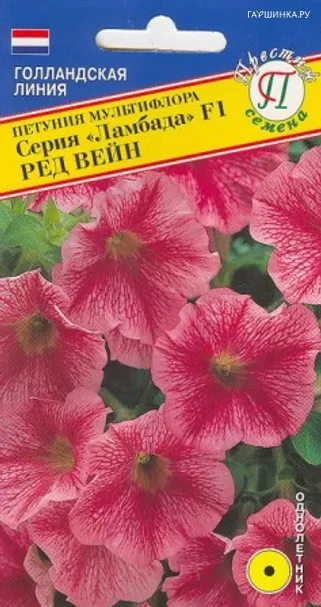 Петуния Ред вейн мультифлора (серия Ламбада) F1  10 др, Семена Престиж