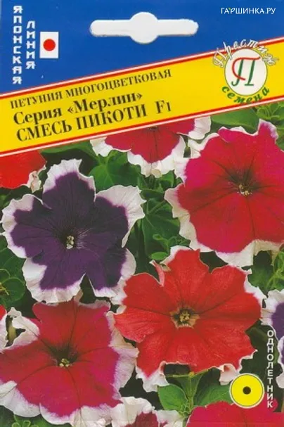 Петуния Смесь Пикоти F1 мультифлора (серия Мерлин) 10 др, Семена Престиж