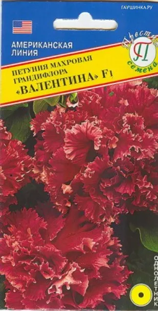 Петуния махр.гр."Валентина" F1 5 шт Престиж