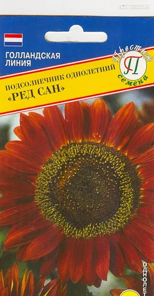 Подсолнечник Ред Сан однолетний 7 шт, Семена Престиж