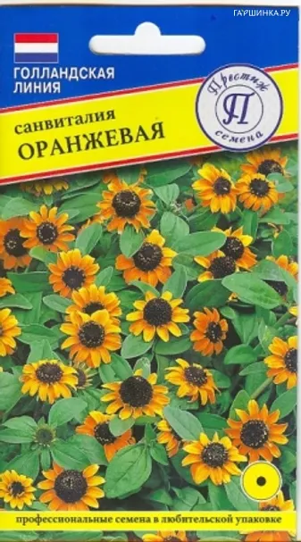 Санвиталия "Оранжевая" 0,1 гр, Престиж