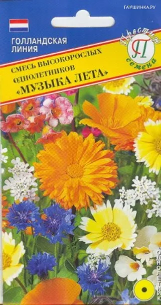 Смесь высокорослых однолетников "Музыка Лета" 0,5 гр, Престиж