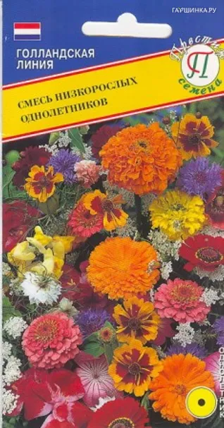 Смесь низкорослых однолетников 0,5 гр, Престиж