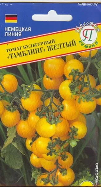 Томат Тамблинг Желтый декоративный 5 шт, Семена Престиж