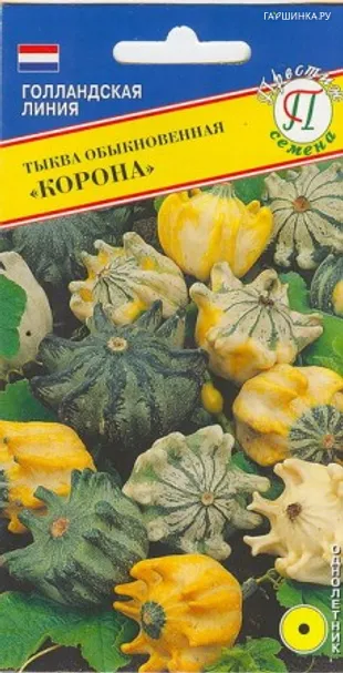 Тыква декоративная Корона 3 шт, Семена Престиж