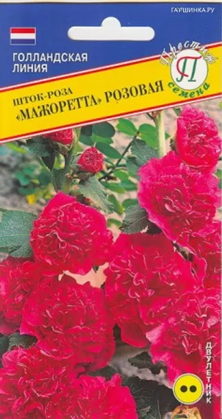 Шток-роза Мажоретта Розовая 0,2 г, Семена Престиж