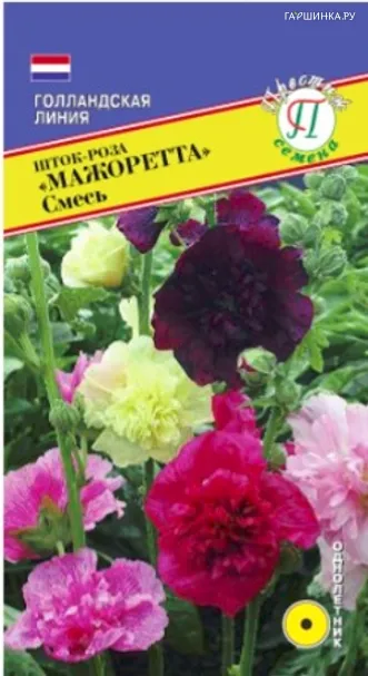 Шток-роза Смесь (серия Мажоретта) 0,2 г, Семена Престиж