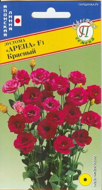 Эустома Арена Красный 5 др, Семена Престиж