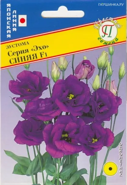 Эустома Синяя F1 (серия Эхо) 10 др, Семена Престиж