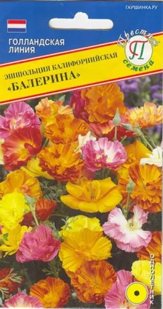 Эшшольция "Балерина" 0,1 гр, Престиж
