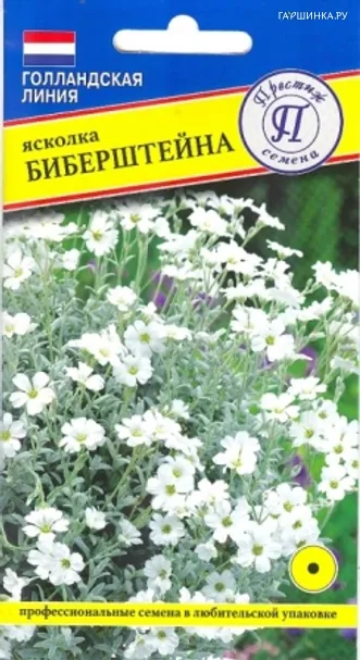 Ясколка Биберштейна 0,1 гр, Престиж