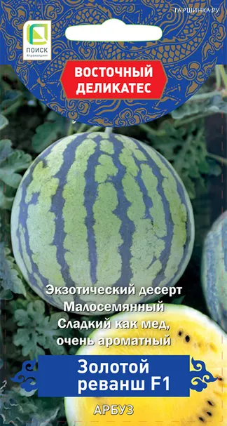 Арбуз Золотой реванш F1 (А) 5, Поиск
