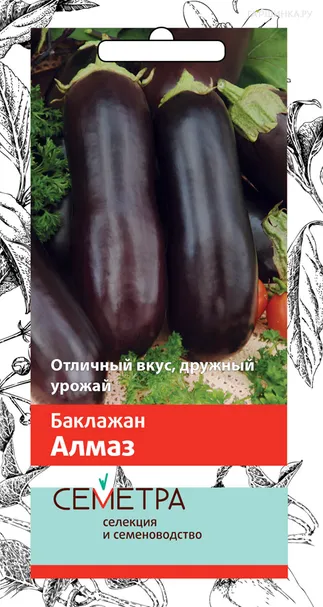 Баклажан Алмаз 0,25, Поиск