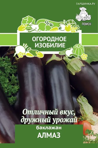 Баклажан Алмаз 0,25, Поиск