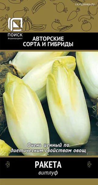 Витлуф Ракета 0,5 г, Семена Поиск