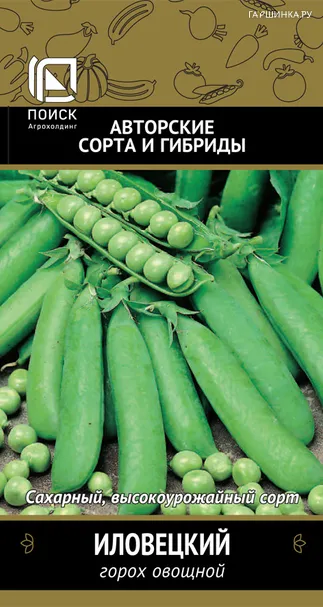 Горох Иловецкий овощной 10 г, Семена Поиск