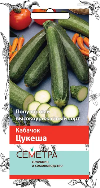 Кабачок Цукеша 2, Поиск