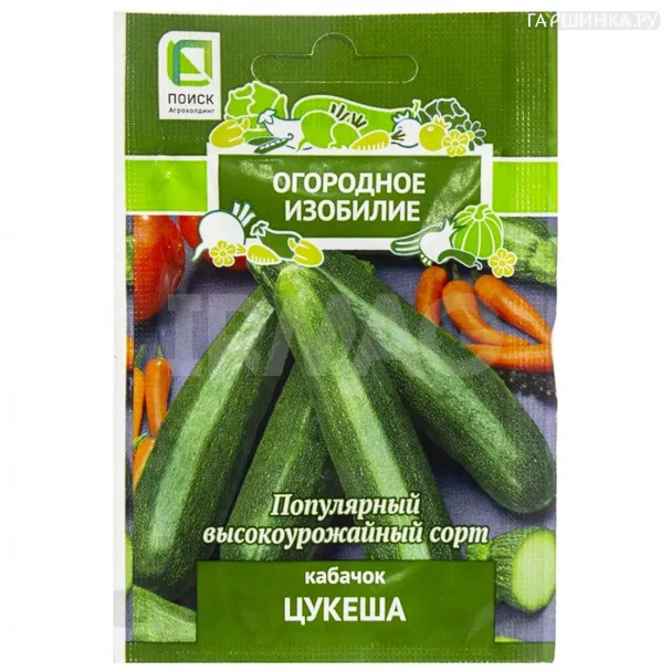 Кабачок Цукеша 2, Поиск
