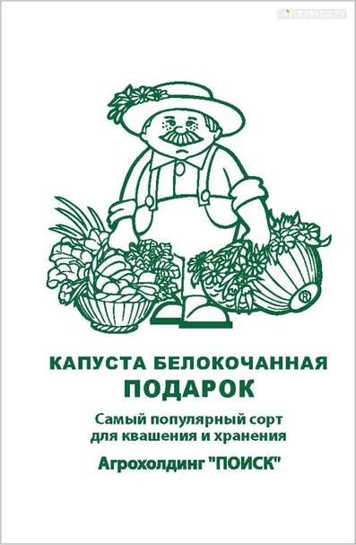 Капуста Подарок белокочанная 0,5 г, Семена Поиск