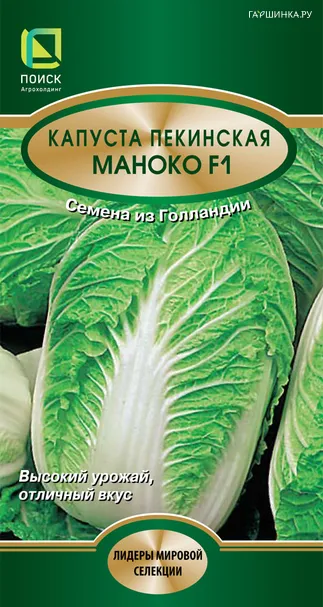 Пекинская капуста Маноко F1 25, Семена Поиск