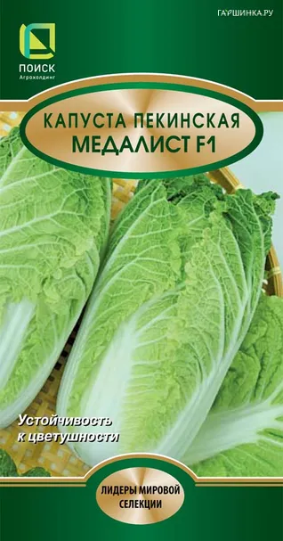 Пекинская капуста Медалист F1 0.1 г, Семена Поиск