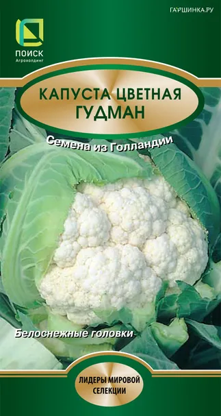 Цветная капуста Гудман 30, Семена Поиск