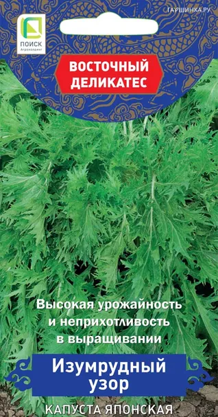 Японская капуста Изумрудный узор (А) 0,5 г, Семена Поиск