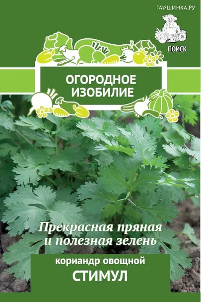 Кинза (Кориандр) Стимул 3 г, Семена Поиск