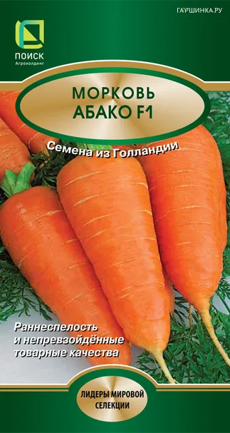 Морковь Абако F1 0,5, Поиск