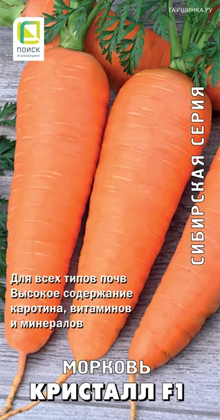 Морковь Кристалл F1 (А) 1, Поиск