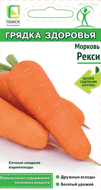 Морковь Рекси 2 г, Семена Поиск