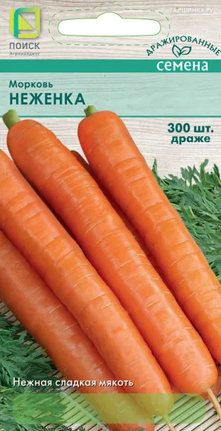 Морковь (Драже) Неженка (А) 300, Поиск