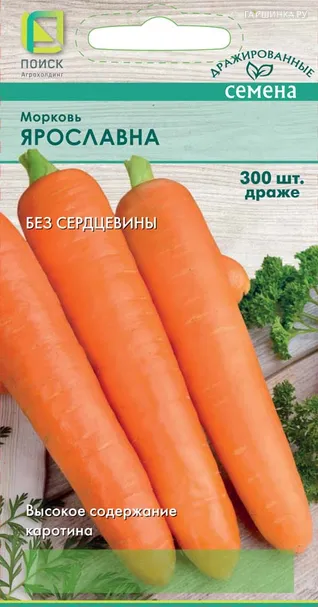 Морковь (Драже) Ярославна (А) 300, Поиск