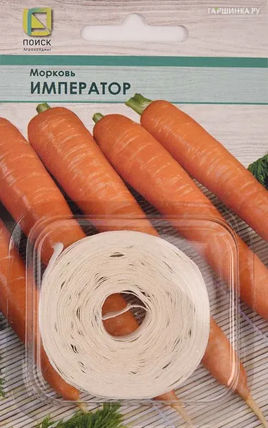 Морковь (Лента) Император 8, Поиск