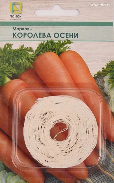Морковь Королева осени на ленте 8 м, Семена Поиск