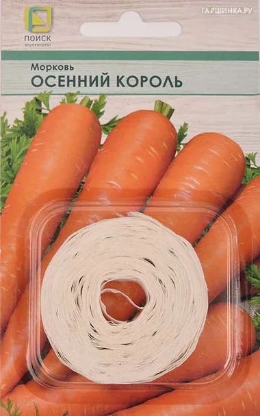 Морковь (Лента) Осенний король 8, Поиск