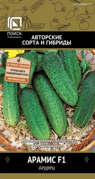Огурец Арамис F1 12 шт, Семена Поиск