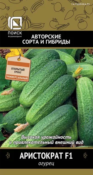 Огурец Аристократ F1 12 шт, Семена Поиск