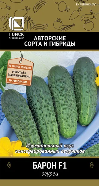 Огурец Барон F1 12 шт, Семена Поиск