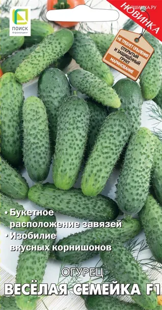 Огурец Веселая семейка F1 12 шт, Семена Поиск
