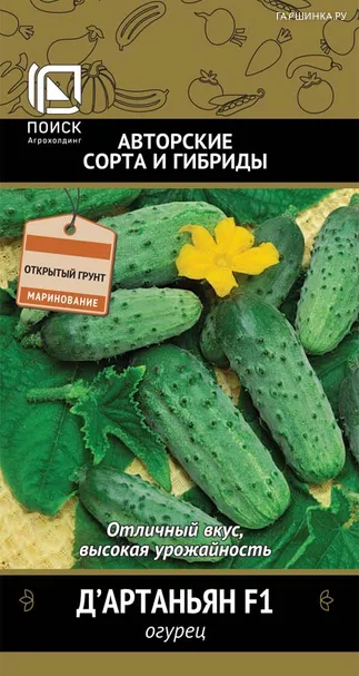 Огурец Д`Артаньян F1 12 шт, Семена Поиск
