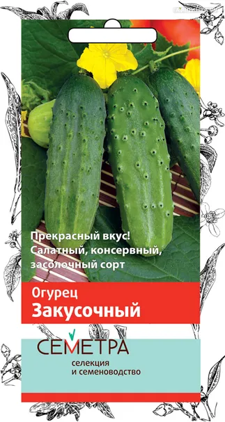Огурец Закусочный (А) 0,5, Поиск